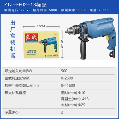 Dongcheng Impact Drilling Home Multi -Chức năng sốc Lự máy khoan bàn mini Máy khoan đa năng