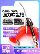 Rửa xe súng thổi bụi thổi mạnh súng khí nén không khí cabin xe tải áp suất cao loại bỏ bụi ống khí nén làm sạch bụi vòi xịt khí nén Súng xịt hơi và nước