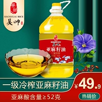 昊帅 Линия семян масла первой класс холодный сжимание подходит для нефти -масло беременных.