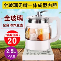 Wan di wang Quan Glass inner Glass Health Health Potaco чай для чая интеллектуальная жареная кастрюль с большим мощностью электрический чайный гнездо гнездо