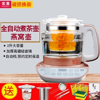Тайвань Honghui Health Bo All -Automatic Collected Glass Electric Electric Worled Cheapt Fried Medicine Pot Stewed Bird's Gont Couttle