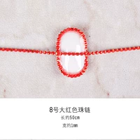 Электрический период цепь 50 см [Большая красная цепь бусин]]