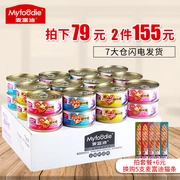 Mèo đóng hộp McFady nhập khẩu mèo đóng hộp 170 gam * 24 kitten mèo snack mèo ẩm thực hộp đặc biệt cung cấp tăng đột biến