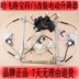 Áp dụng cho Hafei Lubao Four Gate Tay Shake Sửa đổi Thang thủy tinh nâng Maggers Motors Switch Switch BID MÔ TƠ NÂNG KÍNH 