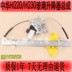 China H220 Electric Glass Lightter Lắp ráp H230 Máy nâng điện nâng Máy lắc giá đỡ động cơ TAY MỞ CỬA 