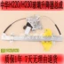 CỬA NÓC China H220 Electric Glass Lightter Lắp ráp H230 Máy nâng điện nâng Máy lắc giá đỡ động cơ TAY MỞ CỬA CÁNH CỬA SAU 
