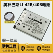 Pin Olympus li42b chính hãng FE20 FE-320 μ730 sạc máy ảnh pin li-40b