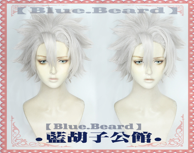 taobao agent [Blue beard] Ghost Destroy Blade COS wigs are not dead Sichuan Shimi silver white character model model