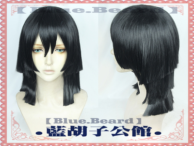 taobao agent [Blue beard] The blade of the ghost destroy is black and the cos wig black