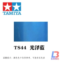 TS44 Luster Blue