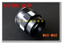 Yifeng 中 画 M65-M65 35 мм-85 мм Цилиндр фокуса