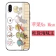Цельный купальник Xs_Max★с диагональю 6,5 дюйма для гурманов