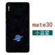 Mate30 ★ Маленькая синяя звезда