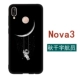 Nova_3 ★ Свинг астронавт