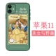 Apple 11 ★ Beauty and the Beast