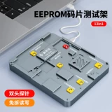 Xinzhi eeprom Code Code Test Reliers 13IN1 Двойной борьбу с процветанием.