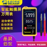 Высокоточный умный сенсорный мобильный телефон, полностью автоматический, сенсорный экран