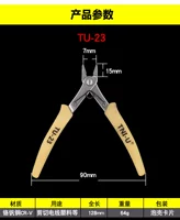 TU-23 Клещи Ruyi Сталь из хромованадиевого сплава