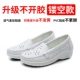 giày y tá trắng nữ khử mùi thở dốc đáy mềm không có kết thúc thoải mái đôi chân mệt mỏi Xia Tianping tăng nặng có đáy rỗng