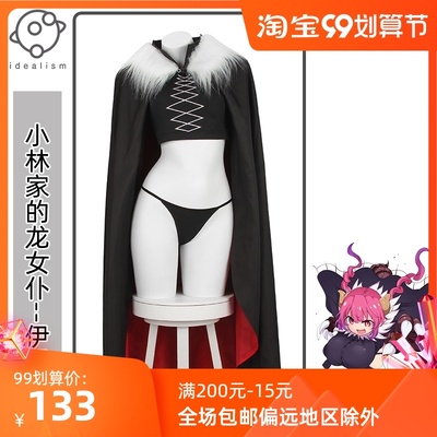 taobao agent Uniform, set, cosplay