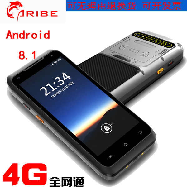 Больница логистика Энергетическая индустрия поставки 5,5-дюймовый RFID промышленность планшетный компьютер портативный Терминал КПК данные коллекция