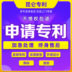 Интеллектуальная собственность, патенты Заявка на патент