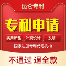 Патент бизнес 专利申请代理外观设计实用新型发明商标转让加急晋升-版权注册