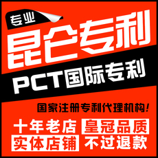 Патент бизнес 专利申请代理外观设计实用新型发明商标版权注册转让-pct国际专利