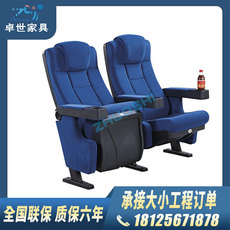 Кресла для кинотеатров Фабрика пользовательского Auditorium