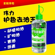 Wei Li bảo vệ màu cho vua dầu để đại lý dầu mỡ để vết dầu quần áo đại lý làm sạch dầu để đại lý dầu - Dịch vụ giặt ủi