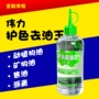 Wei Li bảo vệ màu cho vua dầu để đại lý dầu mỡ để vết dầu quần áo đại lý làm sạch dầu để đại lý dầu - Dịch vụ giặt ủi 	thuốc tẩy quần áo cho bé