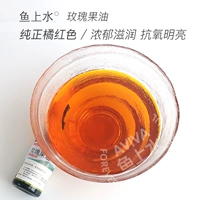 鱼上水 Красное фруктовое масло с розой в составе, натуральное питательное нерафинированное базовое масло, растительное масло, 30 мл