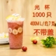 Light Cup 400 мл чашки 1000 не имеет крышки