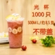 Light Cup 500 мл чашки 1000 не имеет крышки