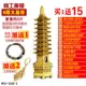 Pure Mopper 9 -й этаж башня Wenchang высотой 30 см