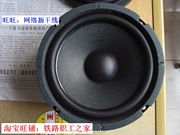 Xe sáo bạc Thượng Hải Loa 6,5 ​​inch Mid-bass Từ tính Sừng xe hơi nhỏ Trang chủ Công nhân đường sắt - Âm thanh xe hơi / Xe điện tử