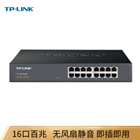 TP-Link TL-SF1016D 16-кратный 100-метровый сетевой переключатель железной оболочка на рабочем столе 100M Интернет-кафе тип молнии