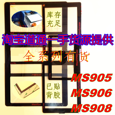 AUTEL MaximSys MS905 MaxiDAS DS708 DS808 터치 스크린에 적용 가능 ttc-[555246264202]