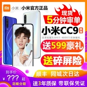 Spot Xiaomi kê Xiaomi CC9 Mito Little Fairy CC8t màn hình toàn diện 9x gạo đỏ k20 điện thoại di động cc9e - Điện thoại di động