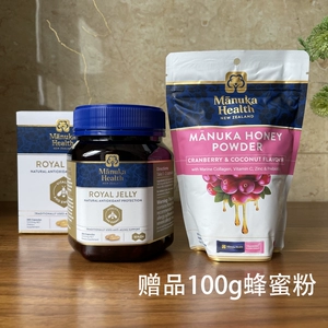 Spot Новая Зеландия импортировала Manukahealth Royal Jelly Royal Jelly Capsules 365 капсул