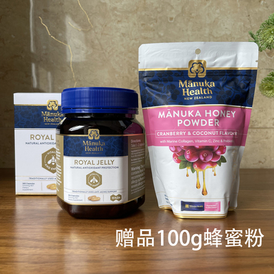 Spot Новая Зеландия импортировала Manukahealth Royal Jelly Royal Jelly Capsules 365 капсул