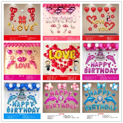 Творческая новая свадебная аранжировка свадебная поставка Новый свадебный фестиваль романтический спальня алюминиевый фильм о воздушных шариках