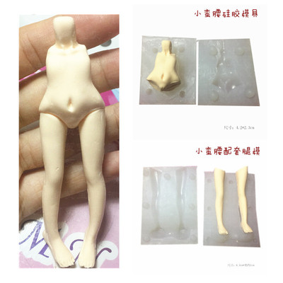 taobao agent Silica gel ultra light fondant, doll, silicone mold, ultra light clay