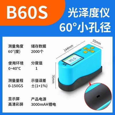 Dongru DR60 Máy đo độ bóng DR61S đá sơn quang kế 3 góc đo độ sáng độ bóng máy máy đo độ bóng sơn Máy đo độ bóng