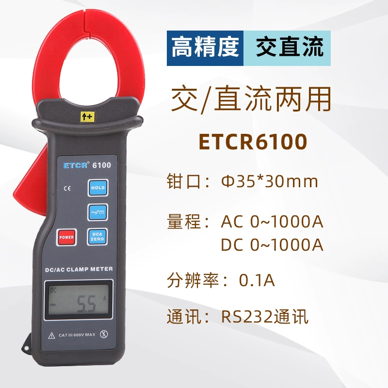 Iridium ETCR6300 kẹp ô tô DC bút thử AC rò rỉ ampe kế pin phát hiện rò rỉ dụng cụ Thiết bị kiểm tra dòng rò