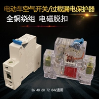 Электромобиль, защитный медный переключатель, 48v, 60v, 64v, 72v, 40