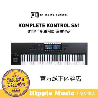 Хиппи музыка Шанхайский физический магазин Ni Koplete Kontrol S61 Midi Keyboard