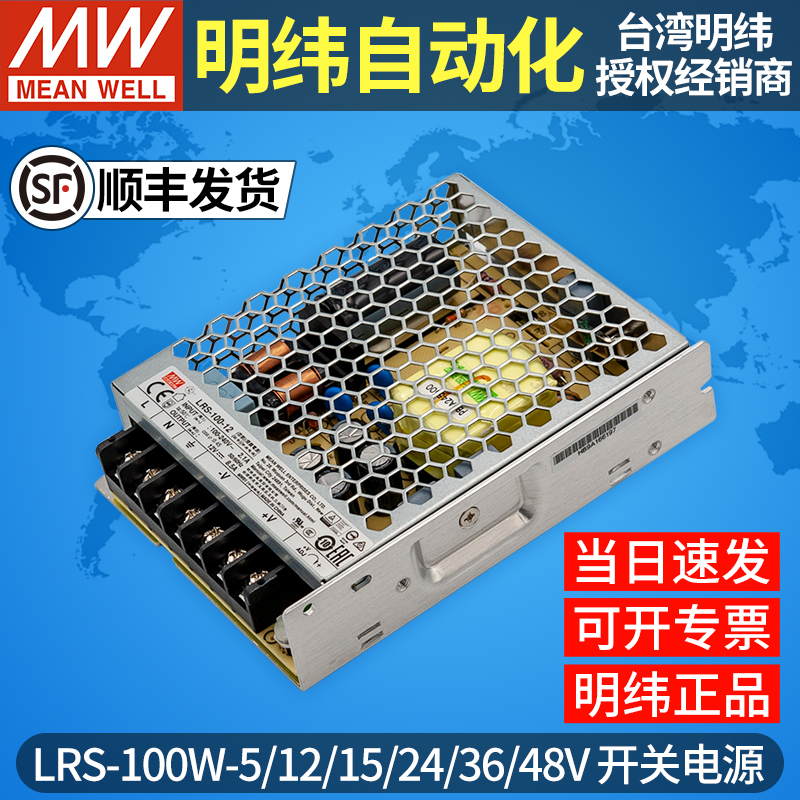 CÓ NGHĨA LÀ TỐT LRS-100 chuyển đổi nguồn điện 5V12V15V24V36V48V DC biến áp theo dõi từ tính cung cấp điện ánh sáng nguồn tổ ong nguồn 12v 40a