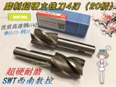 Фреза концевая