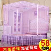 Muỗi net dày vuông đầu dây kéo T loại đôi cửa đầy đủ dưới 1,8 m loại giường mô hình giường dưới 1.5 m hộ gia đình 1.2 m